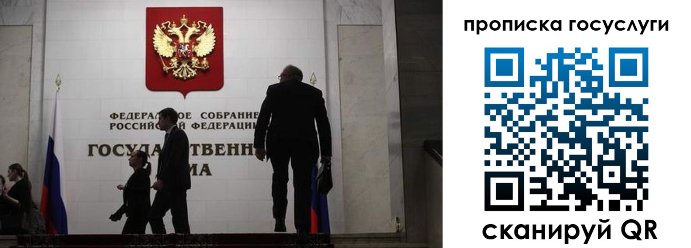 прописка штамп в Пересвете