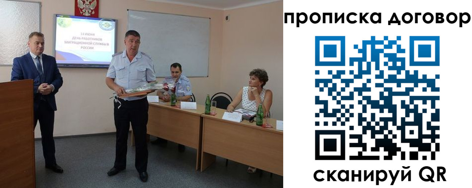 прописка для работы в Пересвете