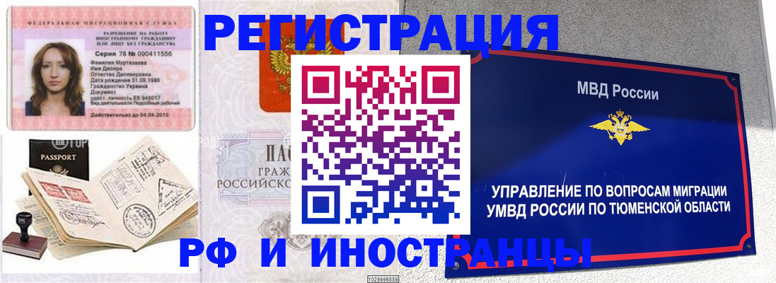 где прописаться в Пересвете