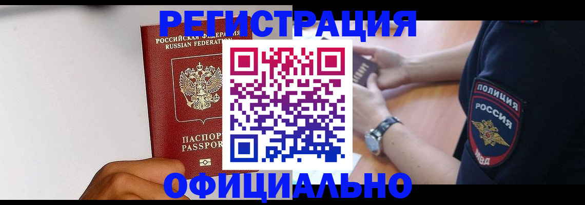 пропишу в квартире в Пересвете