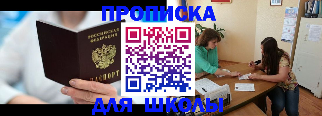 прописка иностранных граждан в Пересвете