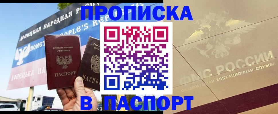 прописка поиск в Пересвете