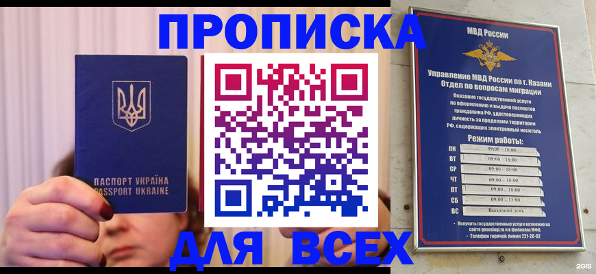 временная регистрация в Пересвете