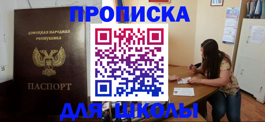 прописка в квартире в Пересвете