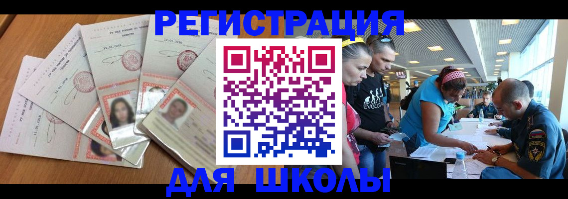 временная регистрация для всех в Пересвете